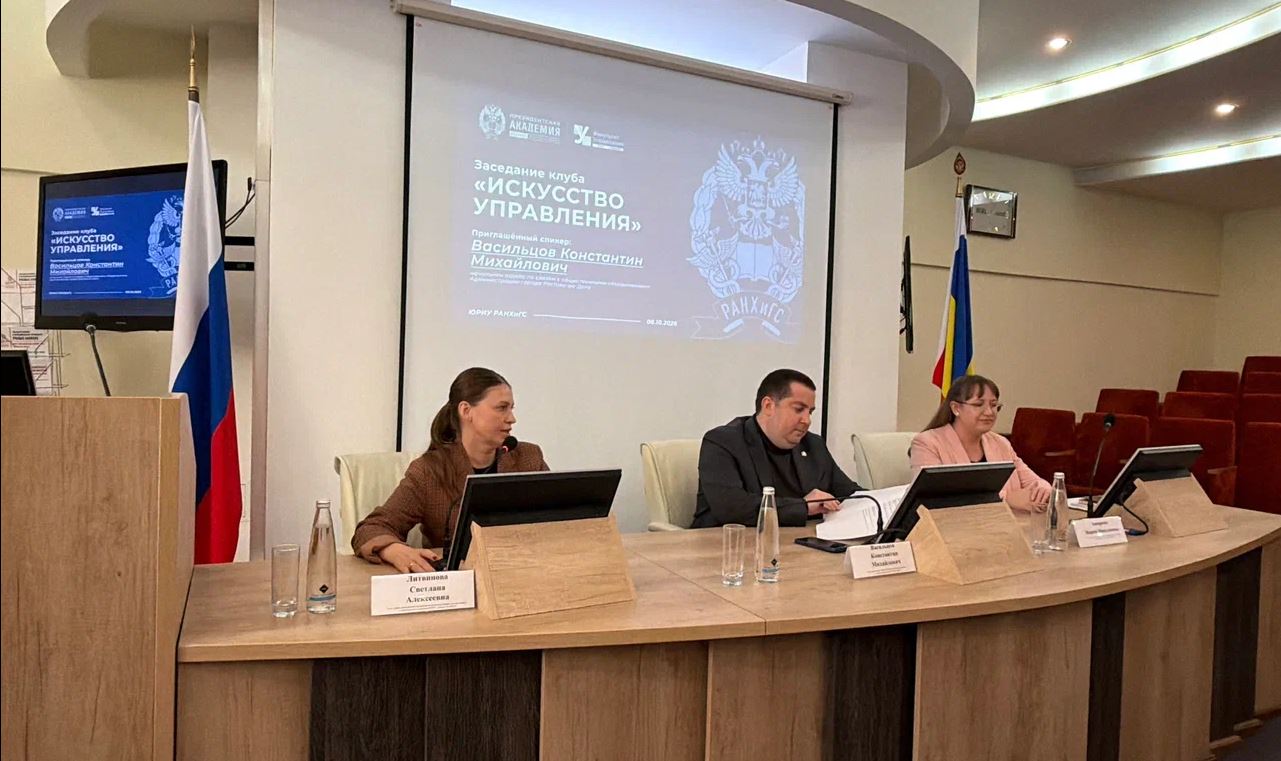 В Ростове‑на‑Дону прошла встреча студентов с начальником отдела по связям с общественными объединениями Администрации города