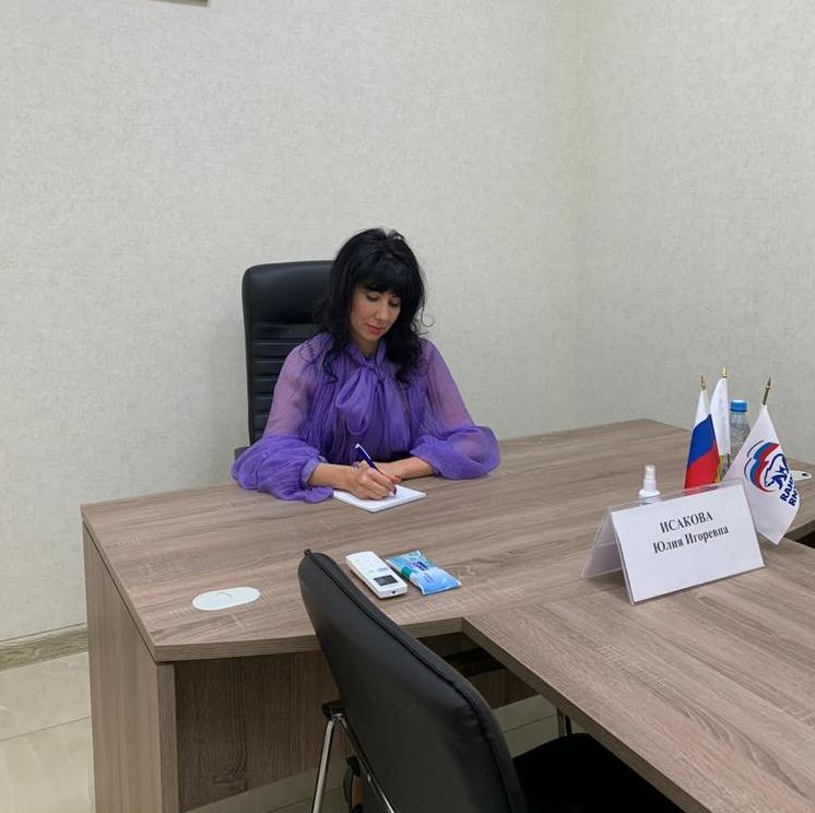 Депутат Юлия Исакова провела приём граждан 