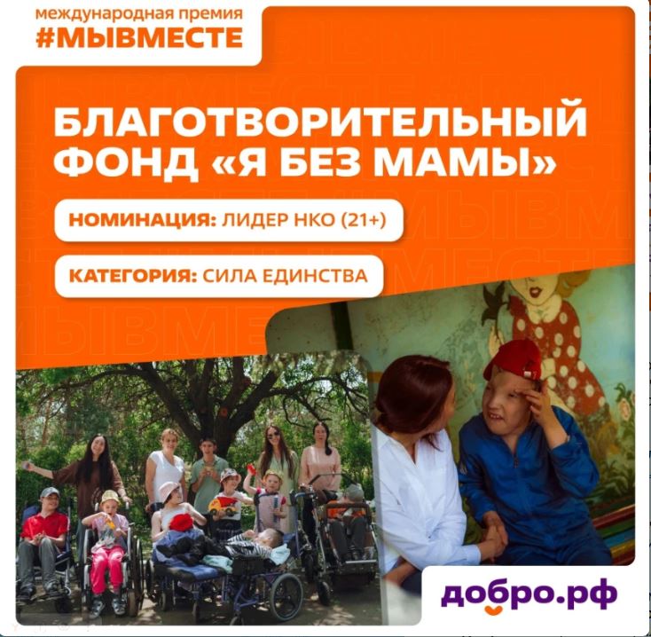 НКО города Ростова-на-Дону прошло в финал федерального конкурса!