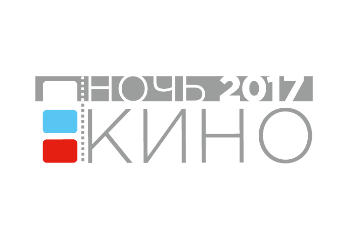 Ростов-на-Дону присоединится к акции «Ночь кино»