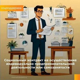 СОЦИАЛЬНЫЙ КОНТРАКТ ДЛЯ ПРИНИМАВШИХ УЧАСТИЕ В СВО