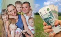 Единовременная денежная выплата