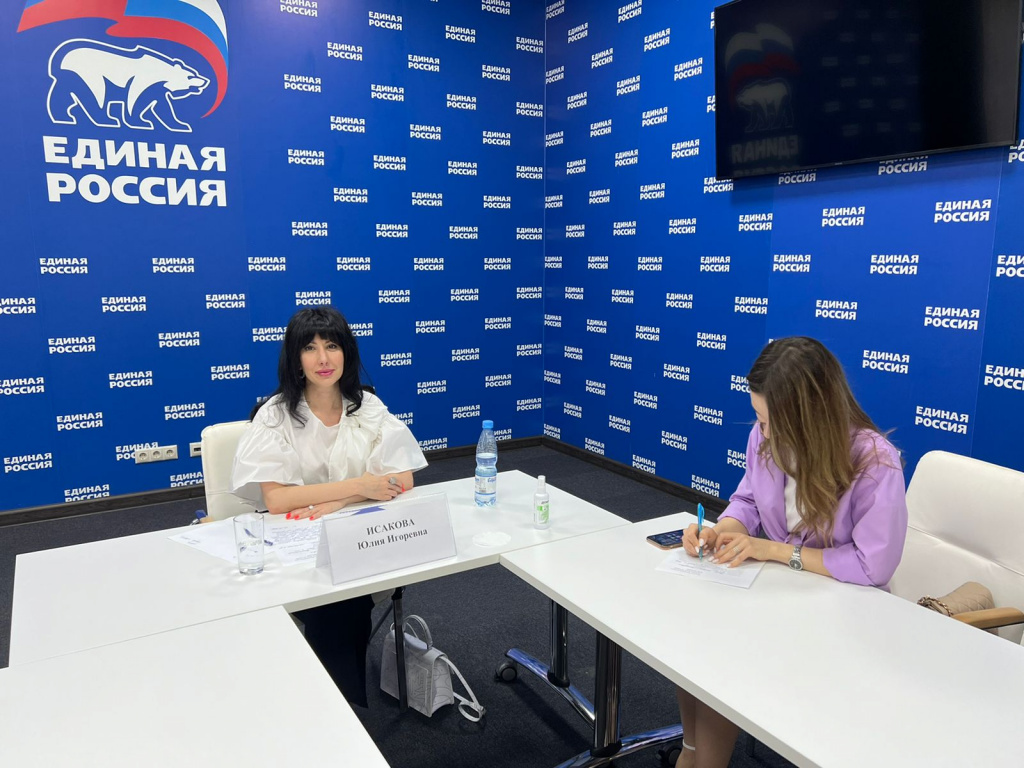 Исакова Ю.И. (2).jpeg