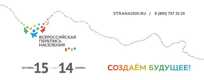 перепись 2.jpg