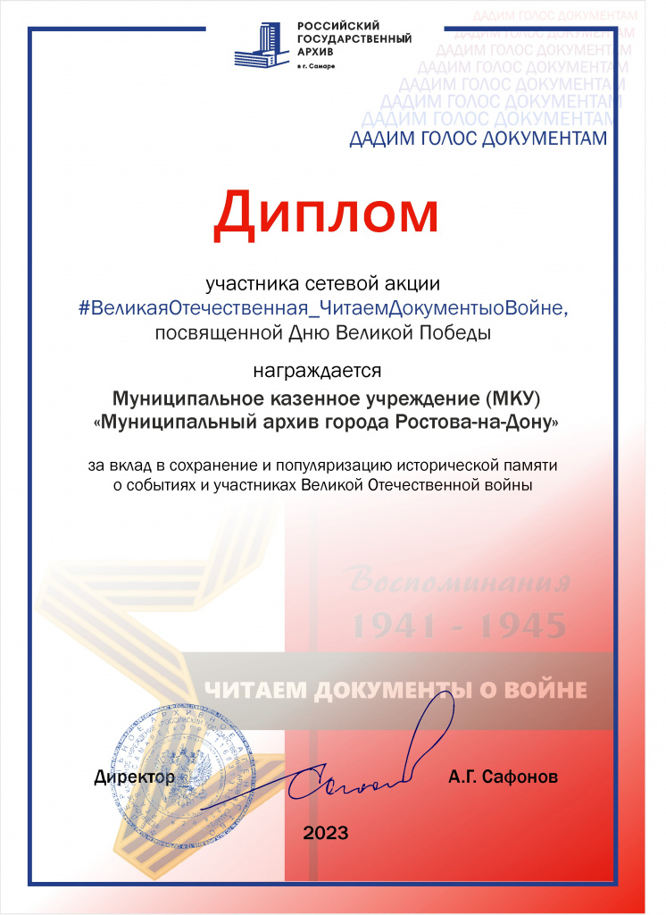 Ростов.jpg Ростов.jpg