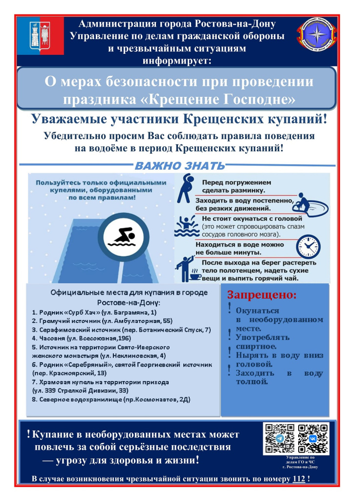 Памятка (3).jpg