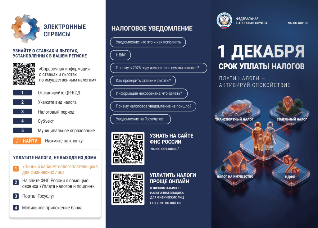 УплатаНалогов1.jpg