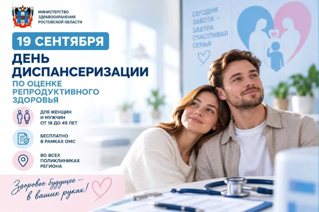 dispanserizatsiya.jpg