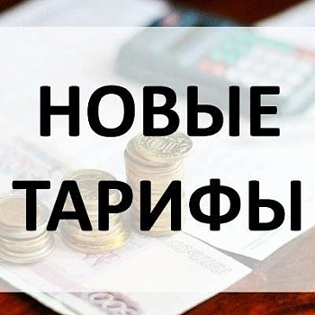 Важная информация для нанимателей муниципальных жилых помещений и собственников не выбравших размер платы  за содержание жилых помещений!