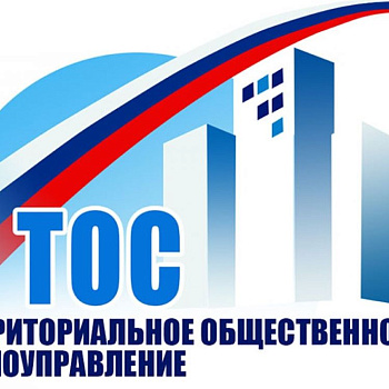 Администрация города объявляет конкурс «Лучшее территориальное общественное самоуправление города Ростова-на-Дону»