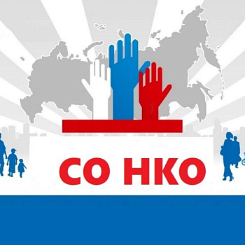 Администрация города объявляет конкурс «Лучшие практики социально ориентированных некоммерческих организаций города Ростова-на-Дону»