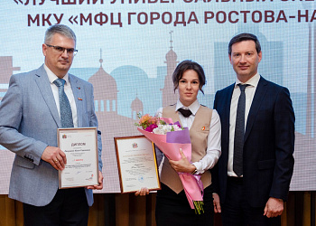 Лучшим специалистом МФЦ Ростова-на-Дону в 2022 году стала Юлия Лазуренко