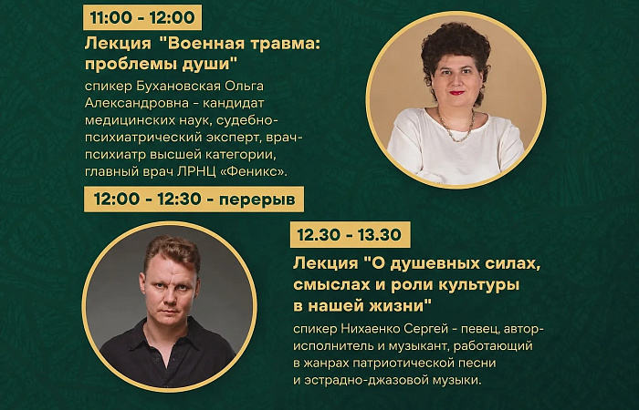 В Ростове пройдет просветительский интенсив для участников СВО и членов их семей «ПРО Жизнь»