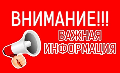 Внимание управляющим организациям, ТСЖ, ЖСК!