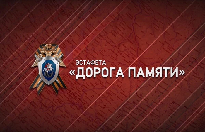 Капсула с землей со всей России приедет в Ростов в рамках эстафеты «Дорога памяти»