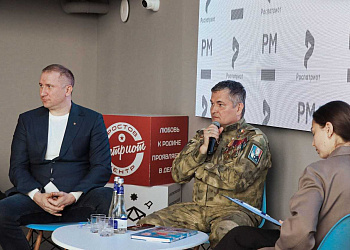 Ростовчан приглашают представить свои проекты в рамках мероприятий Национальной премии «Патриот»