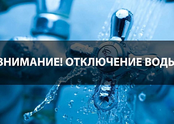 О ремонтных работах на водопроводных сетях в микрорайоне Суворовском