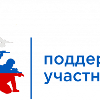 Cправочник мер социальной поддержки участников СВО и членов их семей