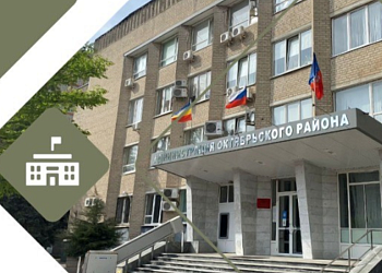Информационная встреча с жителями Октябрьского района перенесена на 28 октября