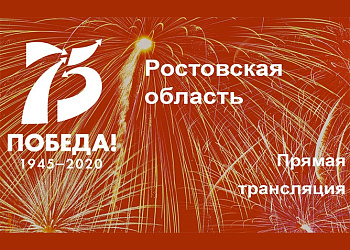Изображение Военный парад, посвященный 75-й годовщине Победы советского народа в Великой Отечественной войне