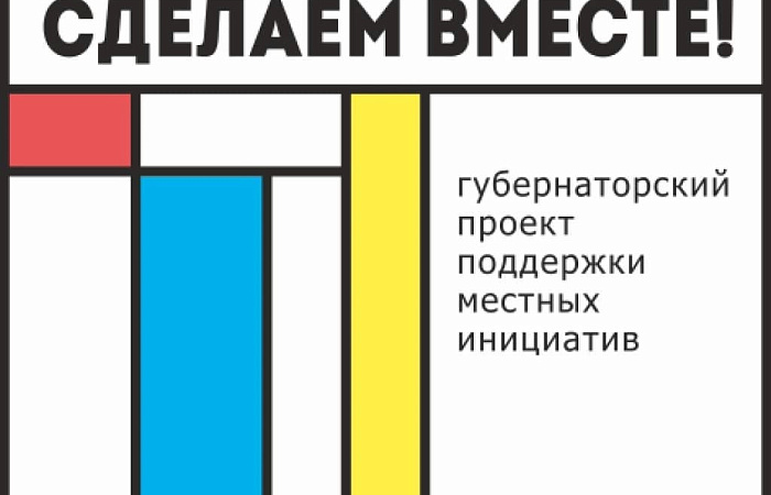 Парк им.Октября приглашает ростовчан обсудить проект инициативного бюджетирования
