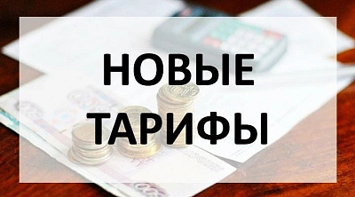 Важная информация для нанимателей муниципальных жилых помещений и собственников не выбравших размер платы  за содержание жилых помещений!