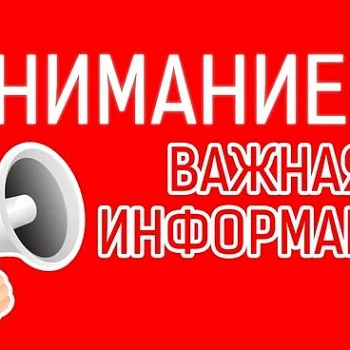 Внимание управляющим организациям, ТСЖ, ЖСК!