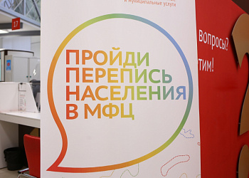 В Департаменте экономики разъяснили, зачем проводится перепись населения