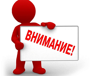 Прокуратура информирует 