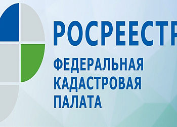 Кадастровая палата по Ростовской области обращает внимание на изменения в графике работы в праздничные дни