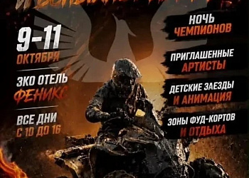 Где посмотреть Чемпионат России по грязевым гонкам на квадроциклах