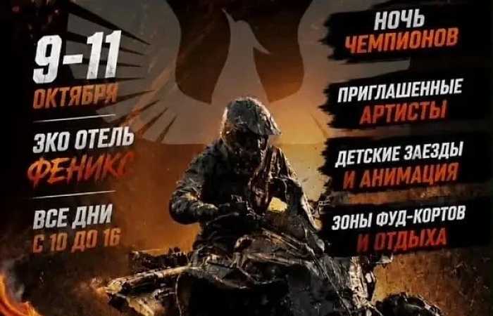 Где посмотреть Чемпионат России по грязевым гонкам на квадроциклах