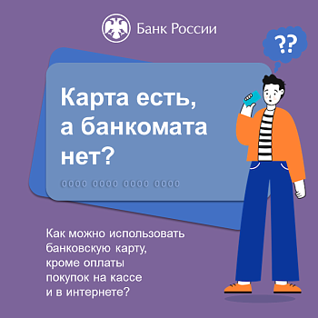 Общая финансовая грамотность