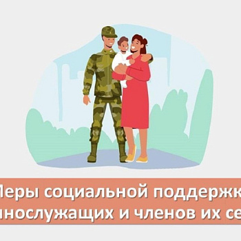Указ о единых базовых мерах поддержки лиц, принимающих (принимавших) участие в специальной военной операции, и других категорий лиц в субъектах Российской Федерации