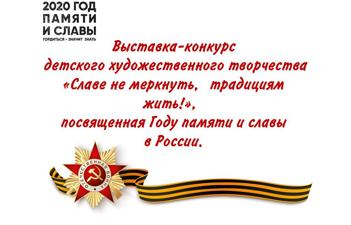 В Ростове откроется выставка работ  «Славе не меркнуть, традициям жить»