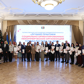 Победителей конкурса на лучшие практики социально ориентированных некоммерческих организаций наградили в Ростове