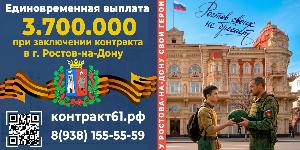 Военная служба по контракту