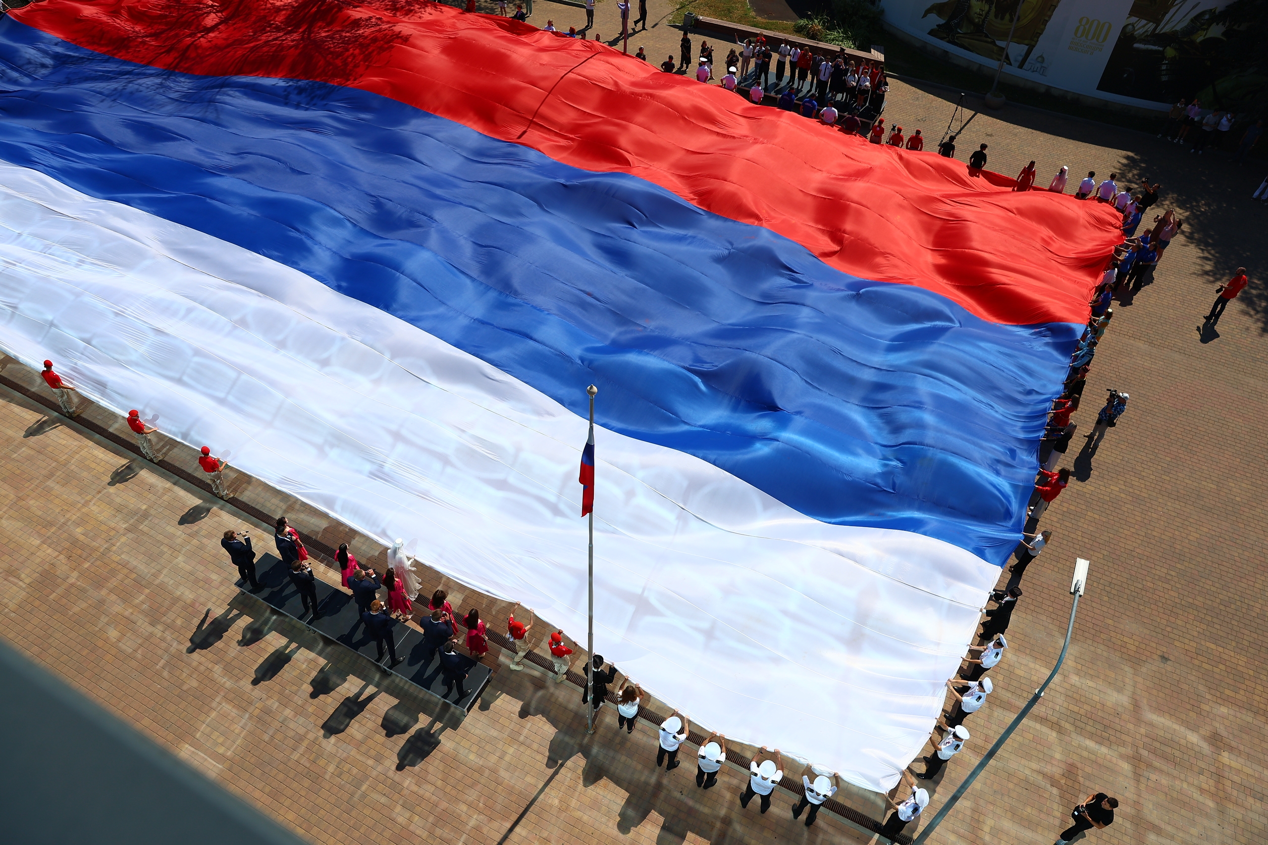 День государственного флага Российской Федерации