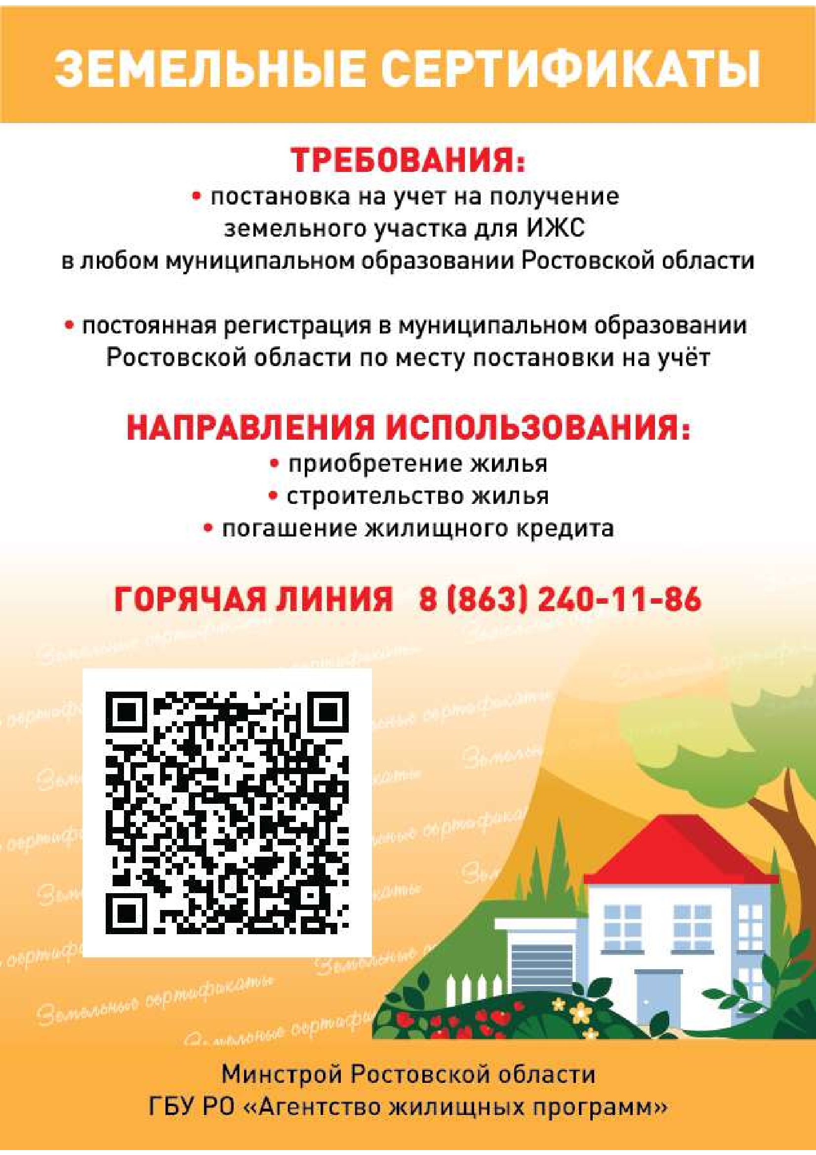 Возможность получения земельного сертификата вместо земельного участка