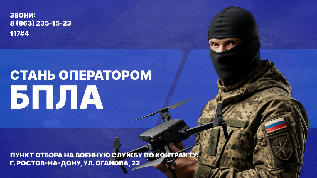 Служба по контракту в ВС РФ!