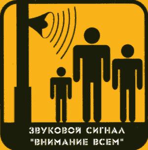 О проведении проверки муниципальной автоматизированной системы централизованного оповещения