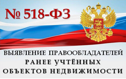 Выявление правообладателей