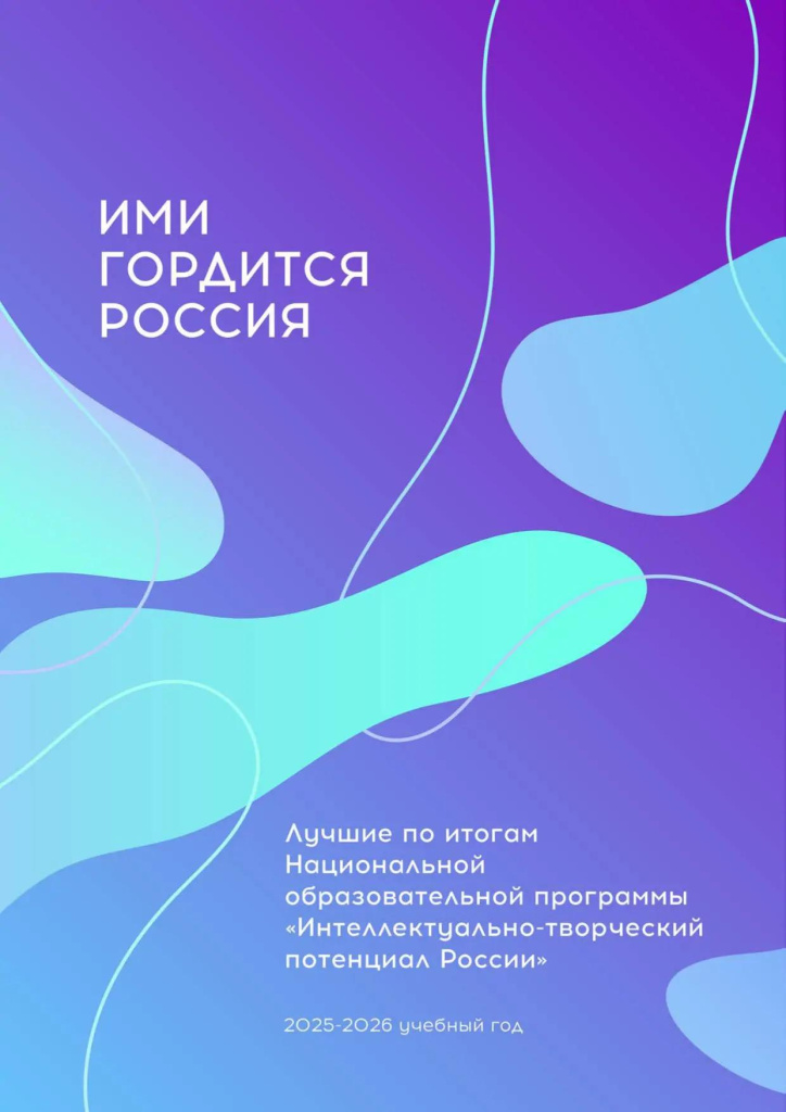 Дворец творчества детей и молодёжи — в числе лучших по итогам международной программы «SMART PLANET»