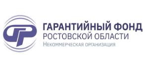 Гарантийный фонд Ростовской области