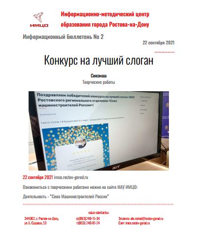 ИнфБ_2.JPG