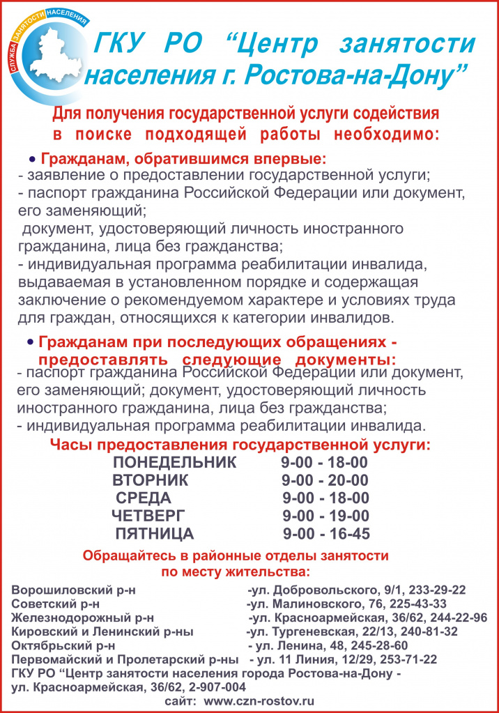 постановка безработных.jpg