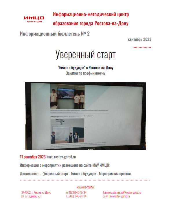 ИнфБ_2.png