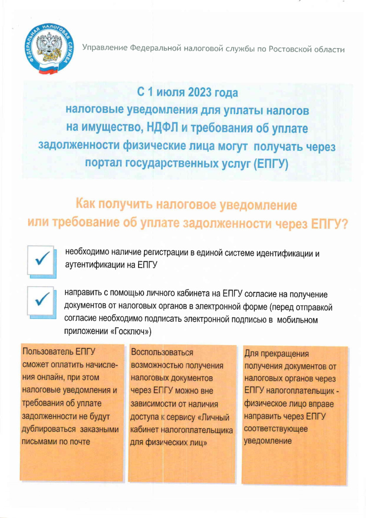 ИФНС для размещения_page-0001.jpg