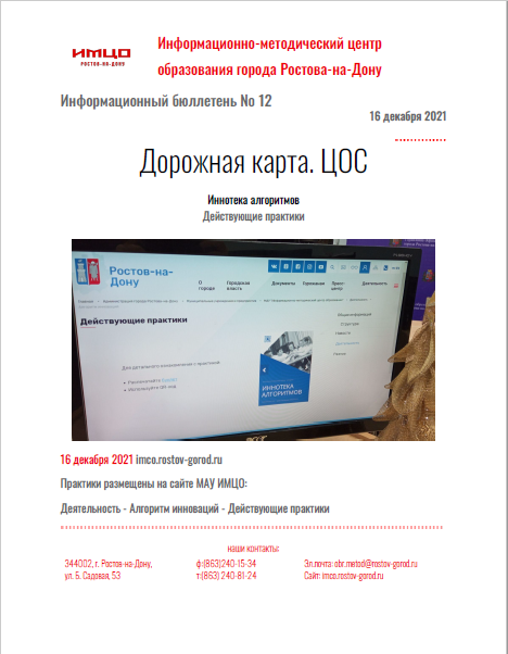 ИнфБ_12.JPG