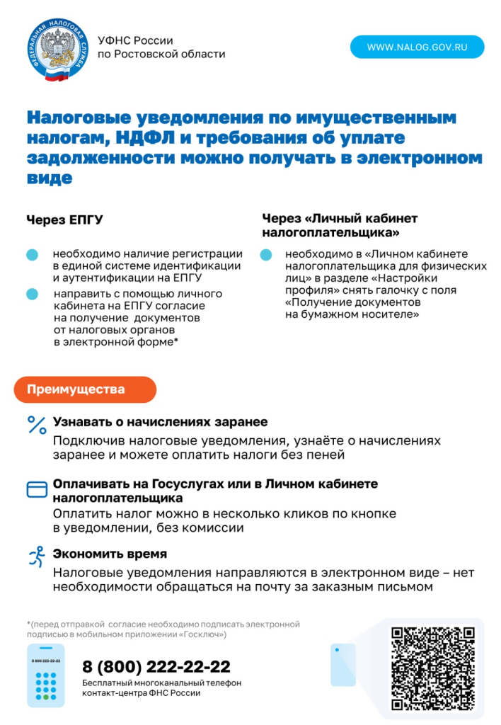 ЕПГУ.png